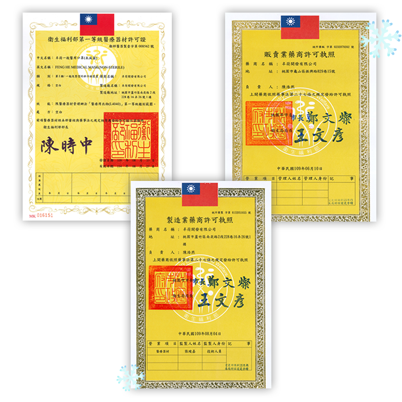 (雙鋼印) 丰荷 醫療口罩 (玫瑰金) 50入/盒 (台灣製造 醫用口罩 CNS