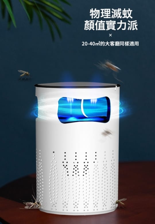 物理吸入式低噪音捕蚊燈