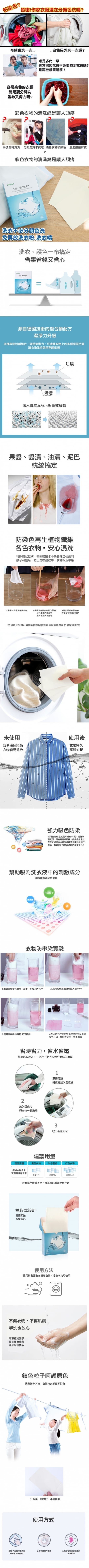 抗菌洗衣片 抗菌洗衣片