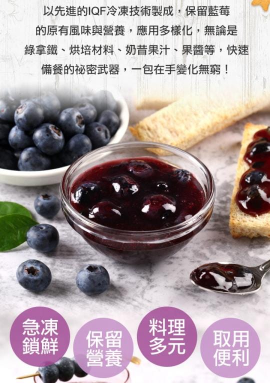 【愛上鮮果】綜合鮮凍莓果