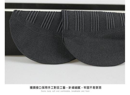 男性冰絲高質感商務襪組