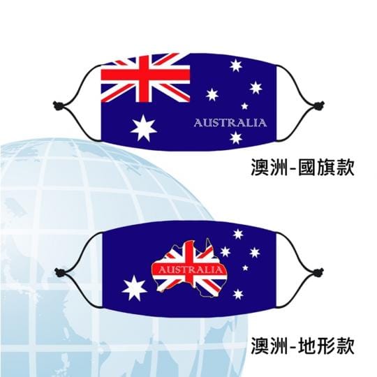 台灣製世界國旗口罩
