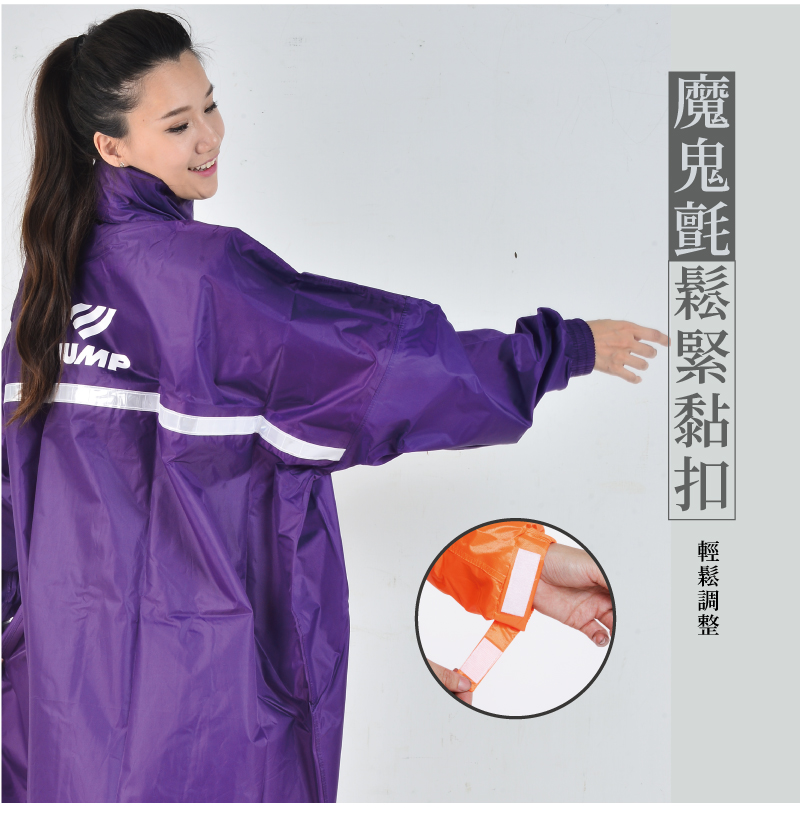 JUMP 獨家專利側穿亮光素色一件式連身風雨衣(2XL~4XL)黑色 戶外 防風