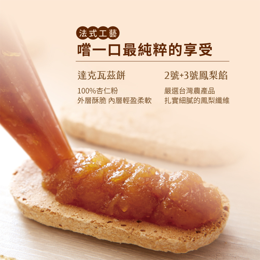【法布甜】金旺禮盒(10入/盒) 附提袋 鳳梨酥+堅果豆塔+流心奶皇