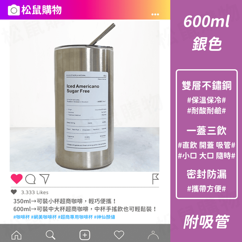 高品質304不鏽鋼隨行杯 (送吸管) 保冰杯 保冷杯 保溫杯 咖啡杯