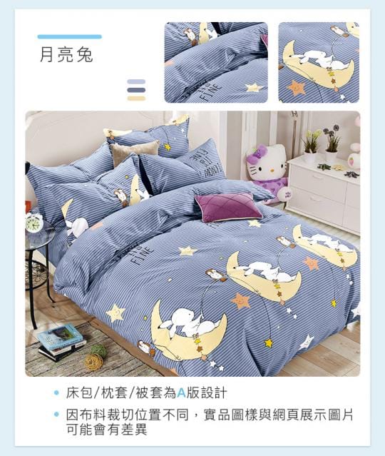 頂級柔舒棉被套床包組