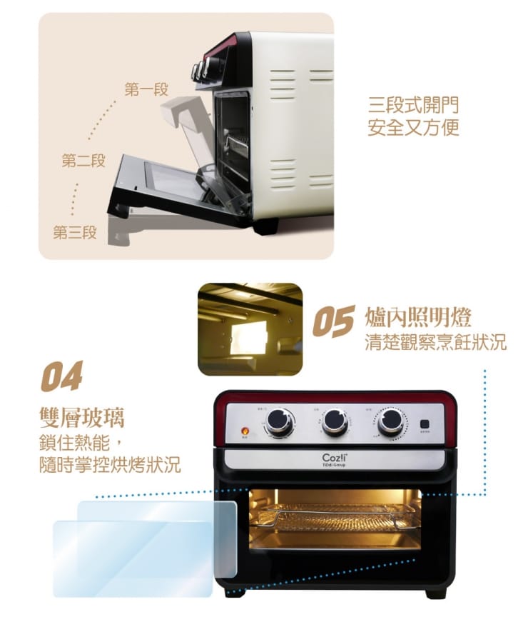 【Coz!i廚膳師】23L氣炸烤箱(AF66 第二代) 循環氣旋/廚房電器