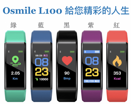Osmile壓力監測運動手環L100