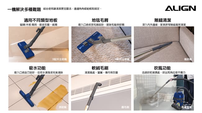 【ALIGN亞拓】乾濕兩用吸塵器 AVC-2015