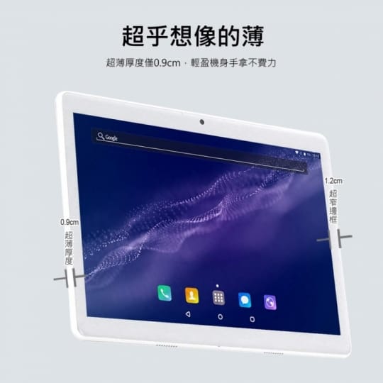 IS愛思10.1吋四核心平板電腦