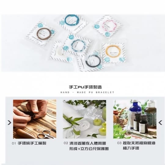 日本熱銷防蚊精油手環
