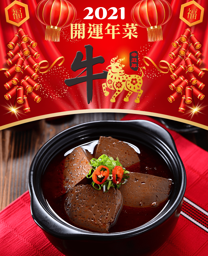 【紅豆食府SH】麻辣鴨血(1600g/盒) 【紅豆食府SH】麻辣鴨血(1600g/盒)