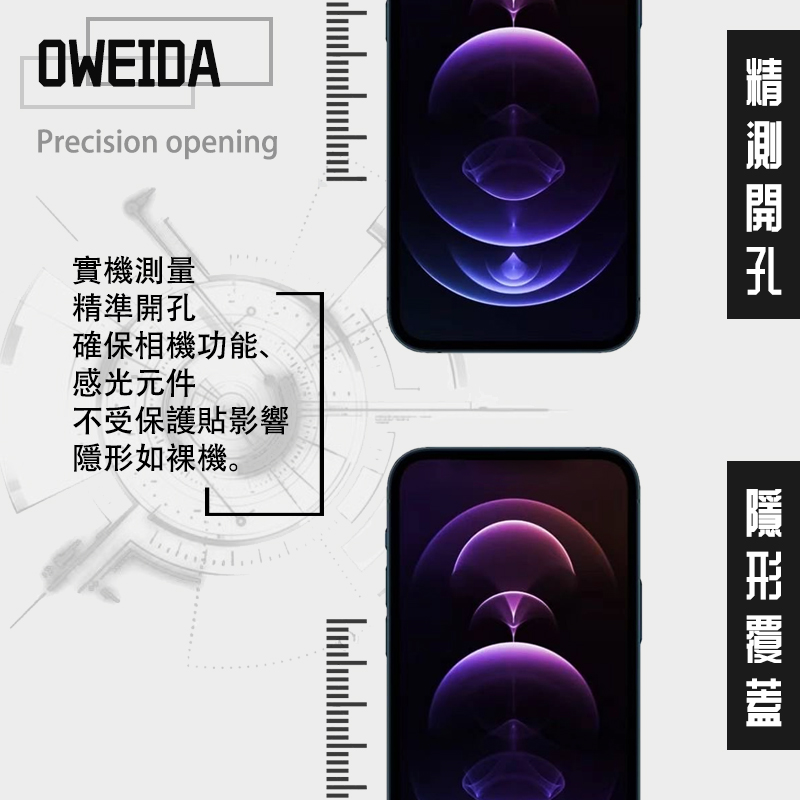 【Oweida】頂級防窺 iPhone SE2 滿版鋼化玻璃保護貼