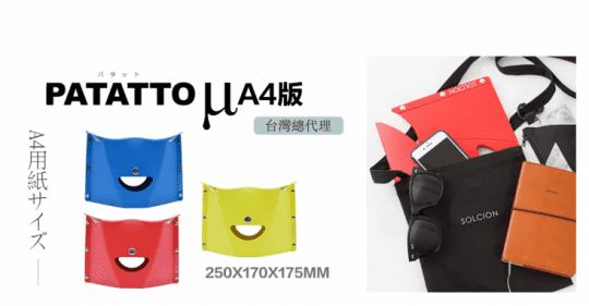 日本PATATTO二代輕便折疊椅凳【露營狼】