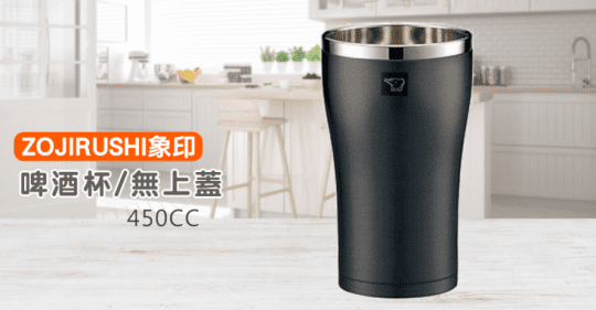 象印啤酒杯無上蓋保溫杯