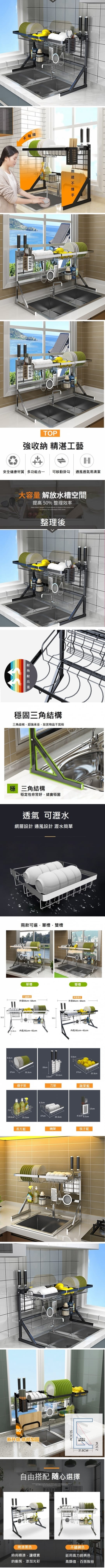 廚房收納.置物架.收納架 廚房收納.置物架.收納架