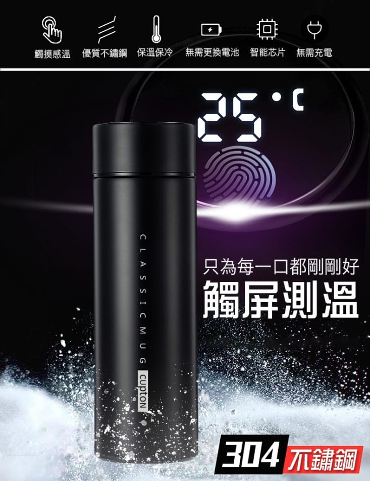 304不鏽鋼智能顯示商務保溫杯500ml