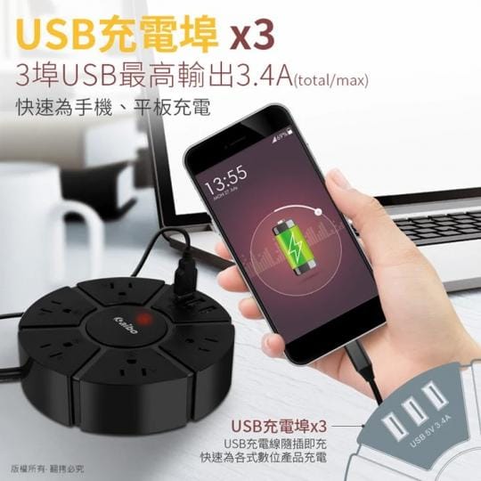 【aibo】360°全方位 15A電源延長線CC-UA-SD153U