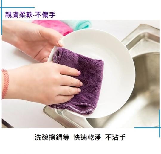 木纖維去污去油萬用抹布