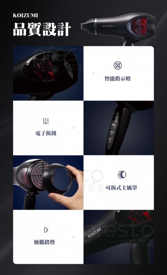 專利怪物級負離子吹風機