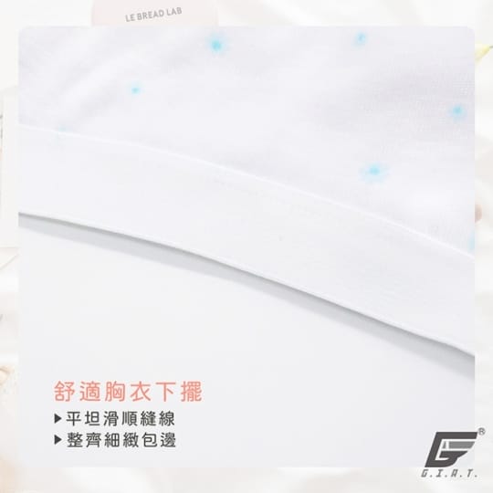 GIAT超舒適少女成長內衣