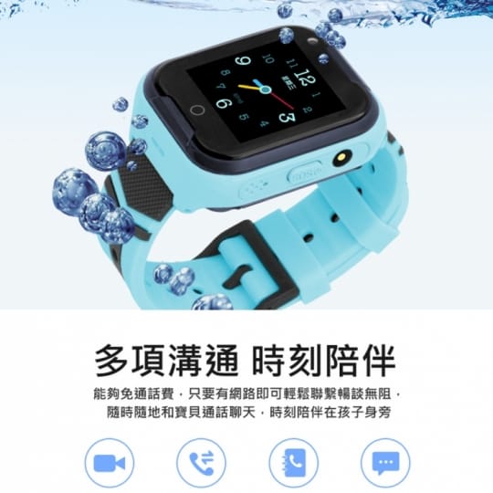 【IS愛思】CW-18 4G Lte 防水視訊兒童智慧手錶 福利品