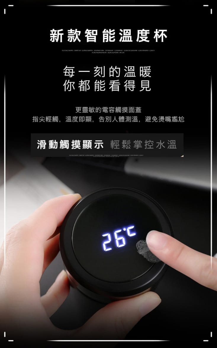 304不鏽鋼智能顯示商務保溫杯500ml