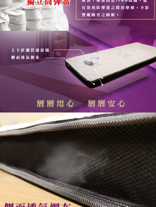 MIT天絲獨立筒彈簧床墊