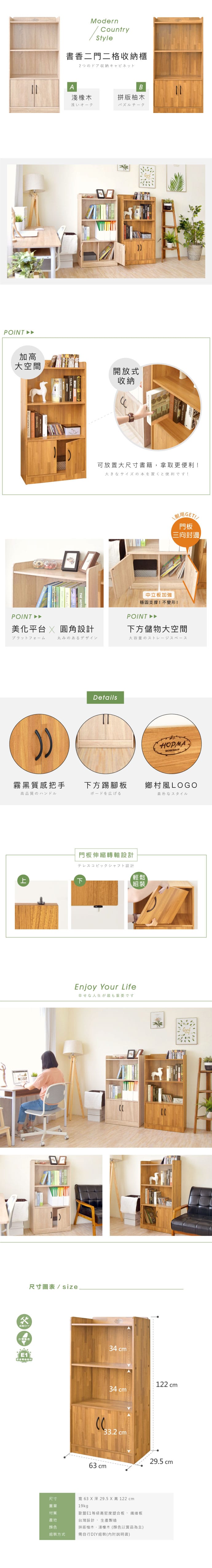 【HOPMA】MIT日系極簡書桌櫃組合