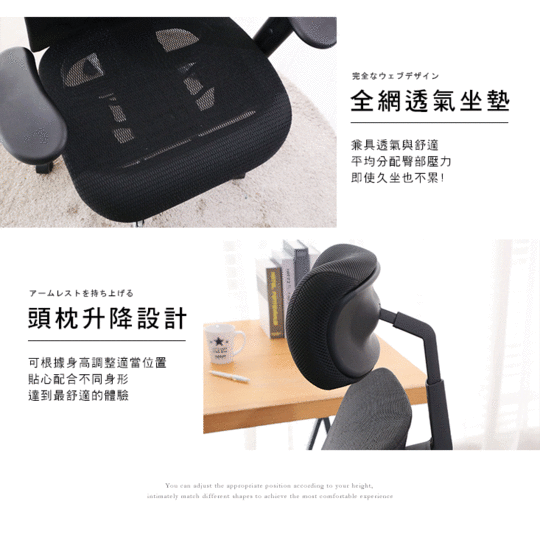 全網透氣頭枕電腦辦公椅