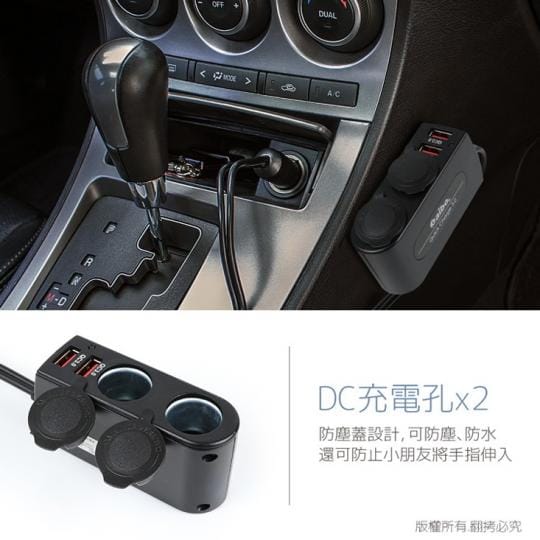 aiboQC3.0智能快充 USB+點煙孔車用充電器IP-C-AB432Q3