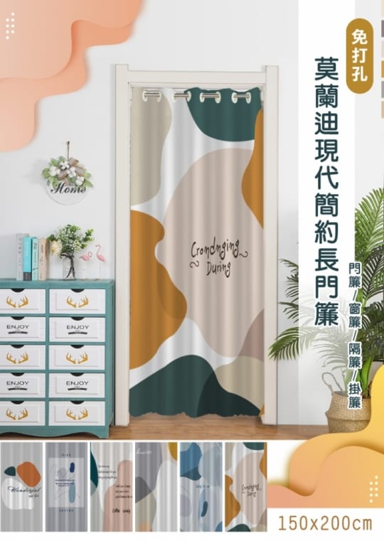 莫蘭迪現代簡約長門簾