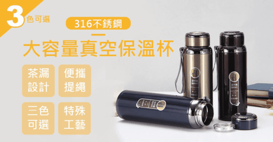 316不銹鋼大容量真空保溫杯