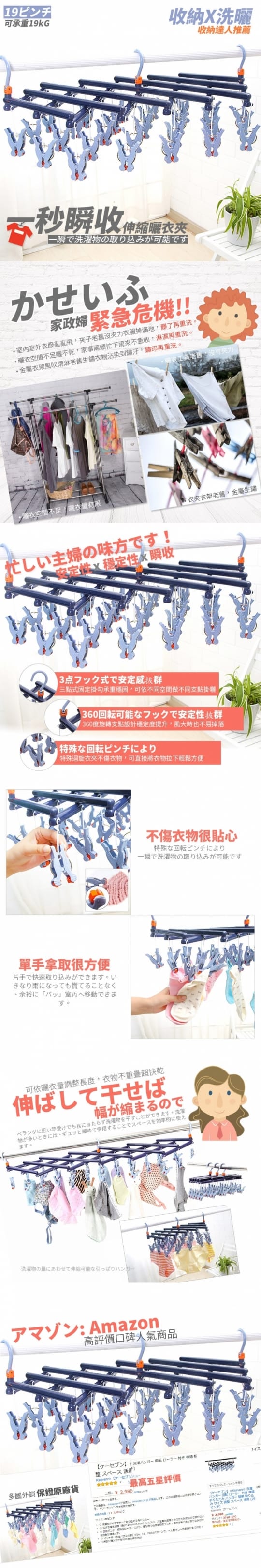 曬衣架 曬衣架