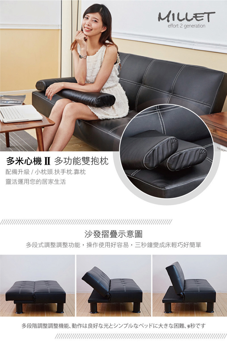 多功能質感皮革沙發床椅