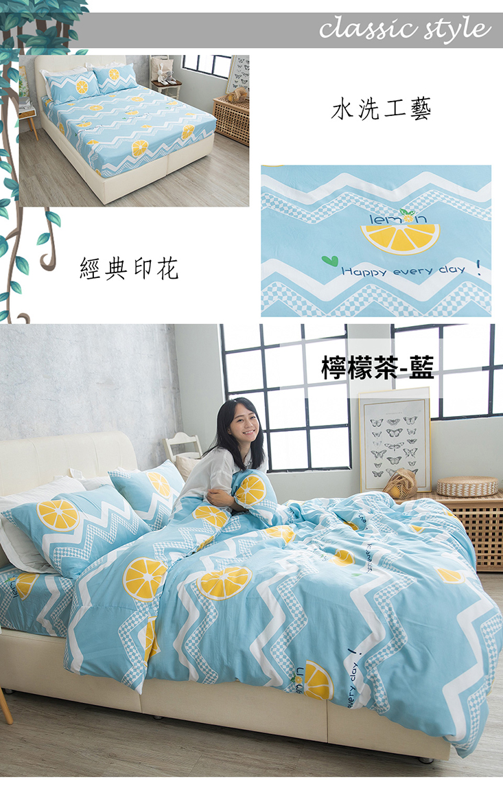 台灣精製水洗印花被套床包組 單人/雙人/加大