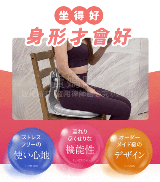 台灣製造時勾椅獨立筒正姿椅墊 陳子玄推薦