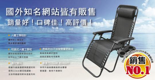 【FDW】躺椅(無重力休閒躺椅 無段式 圓管加粗 雙繩加強)