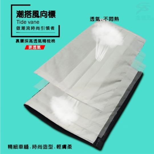 MIT防潑水立體口罩套