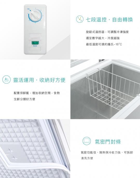 【Dometic】145公升臥式冷凍櫃(DF-1451)