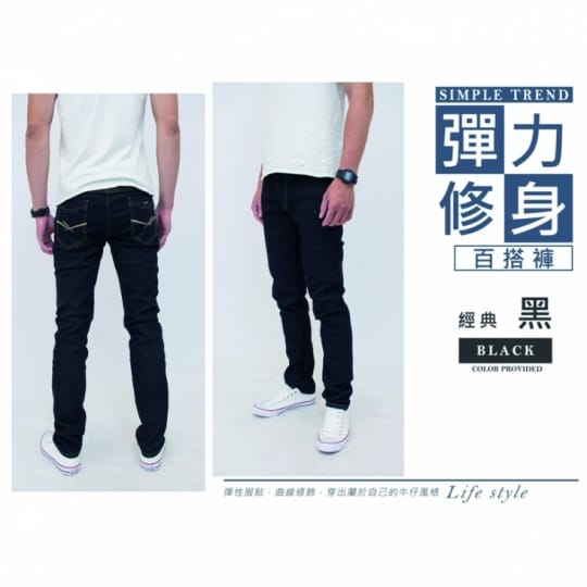 KASO彈力修身小直筒牛仔褲