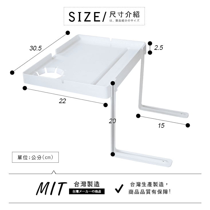 MIT床架邊床螢幕收納架/置物架/架子