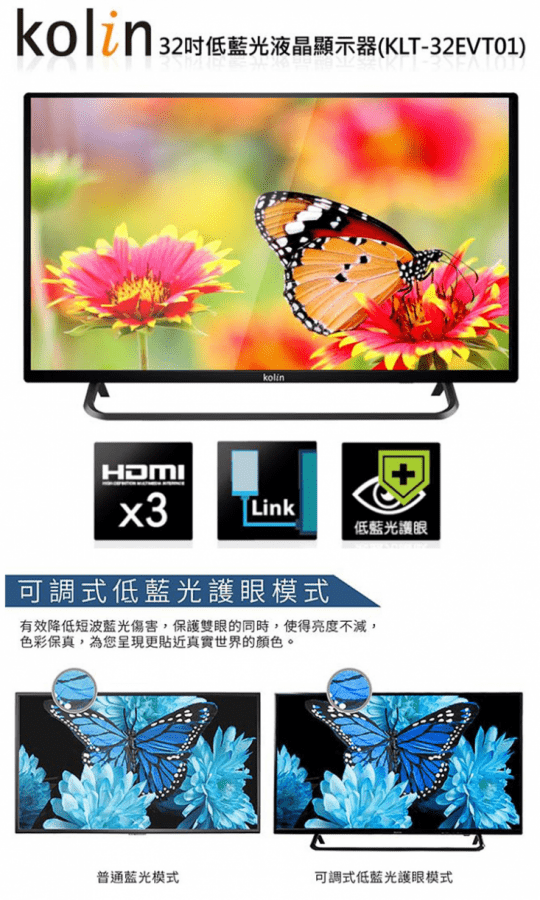 【歌林KOLIN】32型HD液晶顯示器+視訊盒KLT-32EV01
