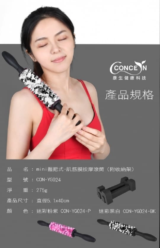 按摩滾筒 按摩滾筒