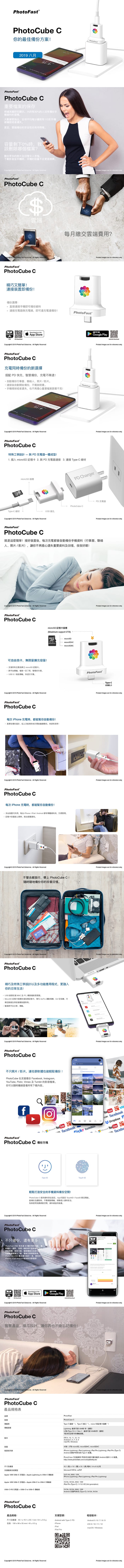 Photofast PhotoCube Pro 備份方塊 iOS/Android