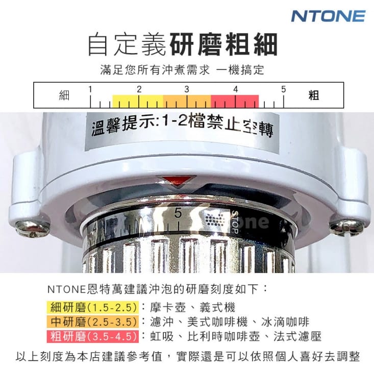 【NTONE】專業咖啡磨豆機600N 黑色 紅色 白色 黃色 保固一年