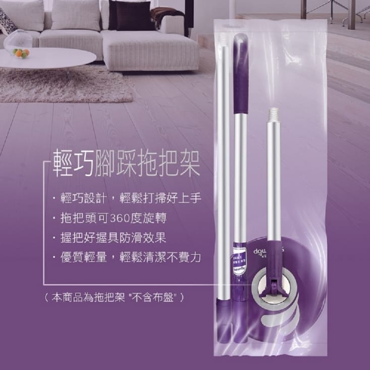 【好神拖】輕巧腳踩旋轉拖把組 (1桶1拖2布) (布盤任選組)適用30坪以下空間