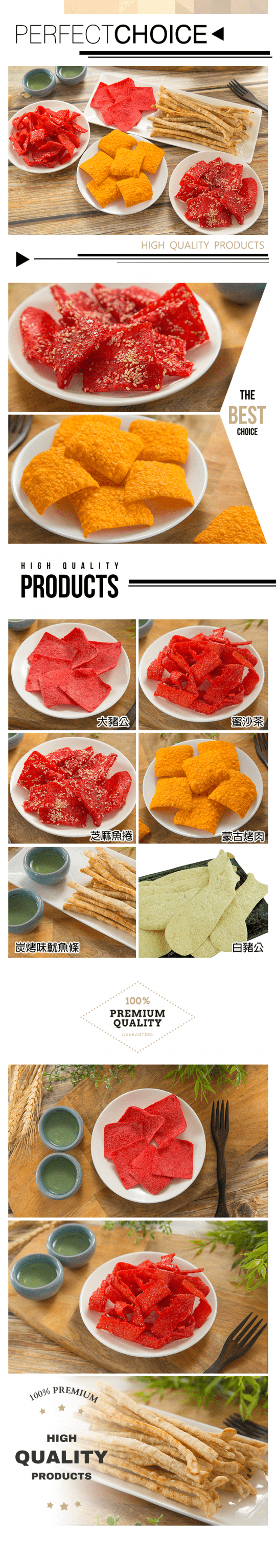 古早味大豬公零食分享包