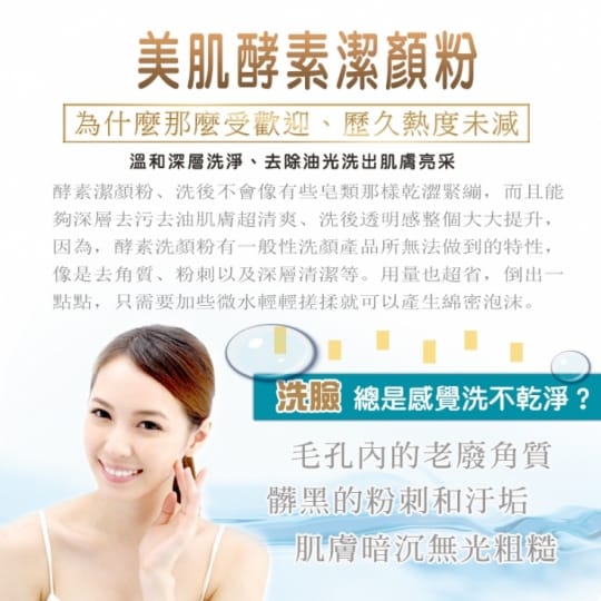 BEIWED 美肌酵素潔顏粉