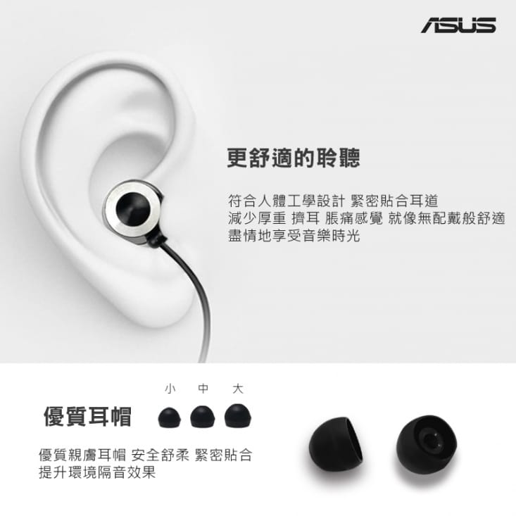 ASUS華碩 原廠高音質耳機 3.5mm 各廠牌適用/ ZenFone / 入耳